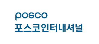 포스코인터내셔널
